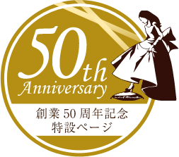 50thAnniversary