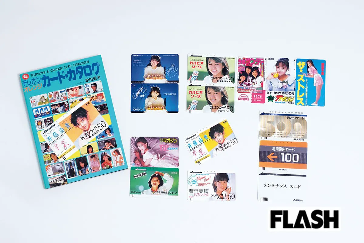 お値段16万円！斉藤由貴、森高千里……“激レア”テレホンカード