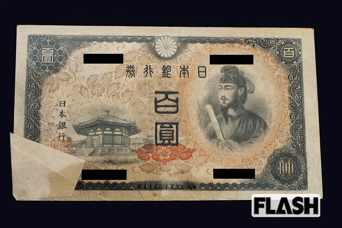 お値段15万円!エラーコイン&エラー紙幣