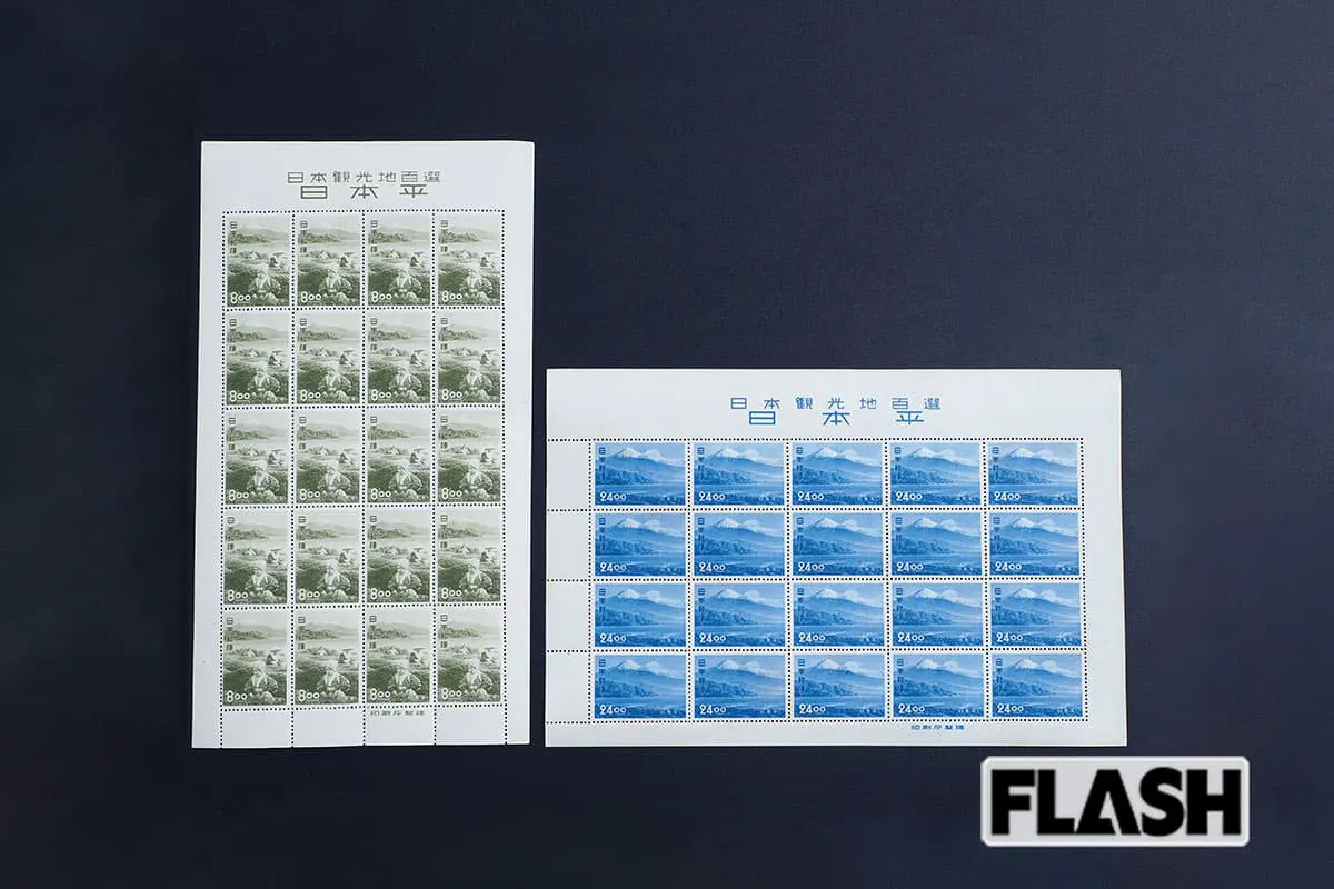 お値段27万円！1951年発売「日本平」記念切手シート