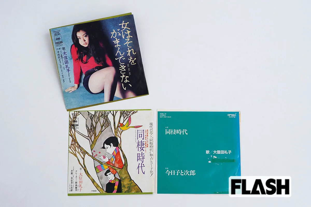 お値段2万8000円！大信田礼子レアレコード